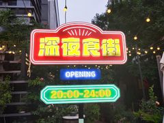 -中粮·祥云小镇