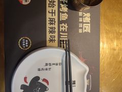 -烤匠麻辣烤鱼(观音桥大融城店)