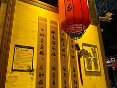 -张鸟园农家乐(张鸟园店)