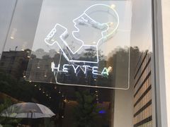 -喜茶(东莞汇一城店)