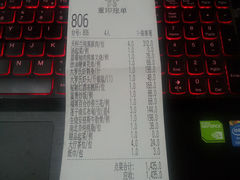 账单-炳胜公馆(珠江新城店)