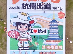 -西湖天地