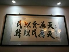 -三品尚院(贝勒府旧址店)