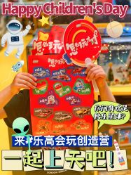 -乐高授权专卖店(朝阳大悦城店)