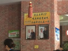 -溢心园香河肉饼总店