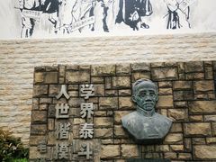 -上海蔡元培故居陈列馆