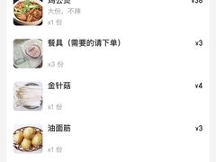 账单-范贤光鸡公煲(平乐园总店)