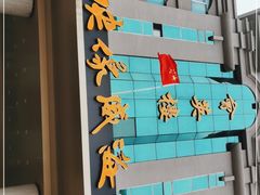 -映像威海·海鲜味道(经区店)