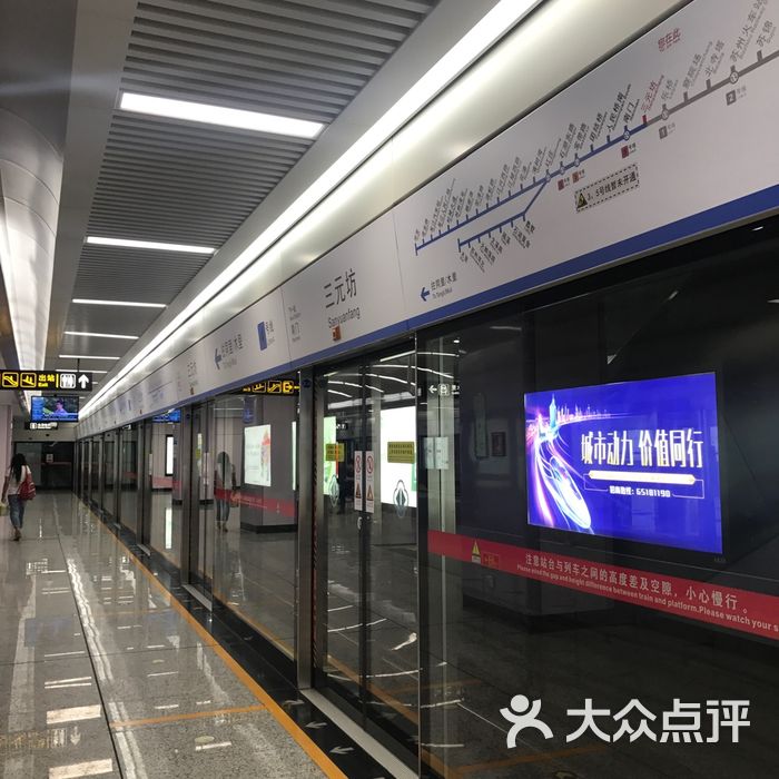 轨道交通四号线三元坊站图片-北京地铁/轻轨-大众点评网