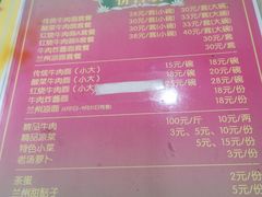 -东方宫中国兰州牛肉拉面(新起街店)