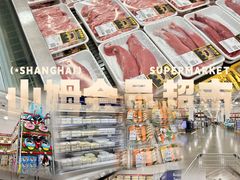 -山姆会员商店(上海浦东店)