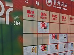 -曹杨影城(曹杨店)