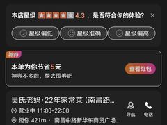 -吴氏老妈·23年家常菜(古城店)