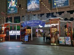 门面-Ambra Haus琥珀屋精酿餐厅(宝山店)