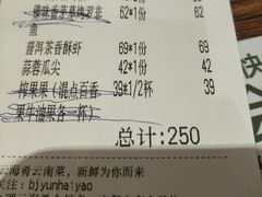 账单-云海肴·汽锅鸡·云南菜(领展购物广场·中关村店)