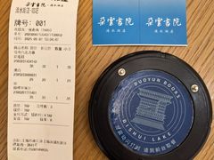 -朵云书院(滴水湖店)