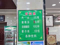 -老白家水盆羊肉