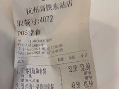 -老娘舅(杭州东站店)