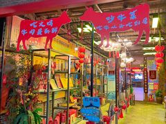 -横沥牛庄(总店)