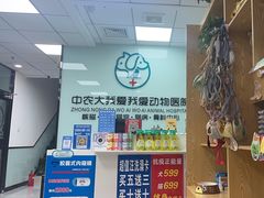 -中农大我爱我爱动物医院·核磁CT·猫病·24小时夜诊中心(石佛营店)