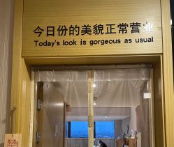 点击看大图 -3美·绘 日式美甲美睫