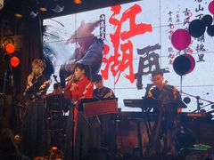 -胡桃里音乐酒馆(仓山万达店)