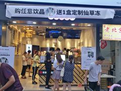 门面-书亦烧仙草(二七万达广场店)