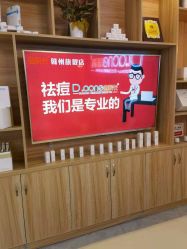 点击看大图 -痘院长·祛痘·皮肤管理