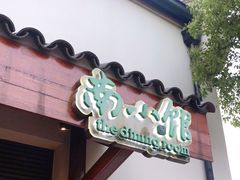 -南小馆(迪士尼小镇店)