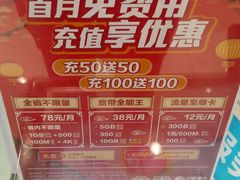-中国移动营业厅(三香路店)