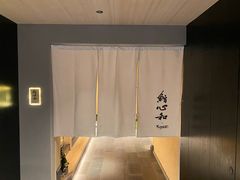 -鮨心和(外滩店)