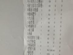 账单-东来顺饭庄(apm总店)