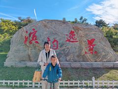 -塘沽森林公园