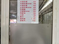 -洪湖里高汤云吞