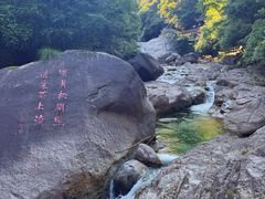 -黄山翡翠谷景区