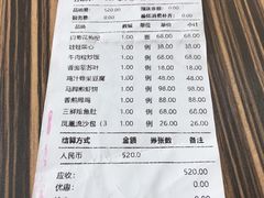 账单-庄隐阁(悠方广场店)