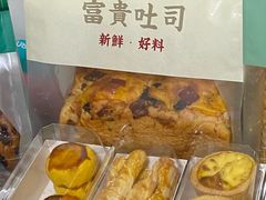 -富贵面包公司(运河店)