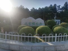 -帽儿山国家森林公园