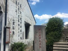 -绍兴书圣故里景区
