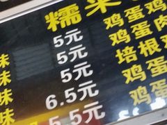 菜单-糯米包油条(武汉大学店)