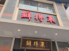 -德大西餐社(云南南路店)