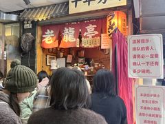 -老龙亭拉面店
