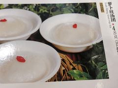 萝卜丝团子-同济大酒店(绿宝广场店)
