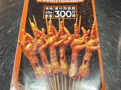 -大头叔烤鸡爪·朝鲜族烤串(天池路店)