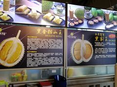 -都念榴莲·城市榴莲