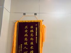 -上海仁爱医院口腔科 · 种植
