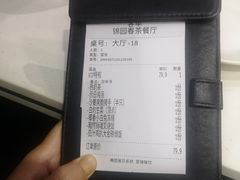 -锦园春香港茶餐厅(西海湾旗舰店)