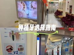 -圣呗口腔·舒适化种植牙·矫正中心(广州总院)