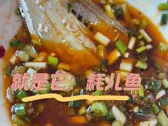 -川道拐耗儿鱼(置信路店)
