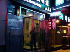 门面-江南古镇味道·私房菜